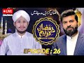 Ramadan transmission madinatulmunawara se live ep26