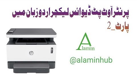 Printer output device part 2 lecture in.urdu/hindi