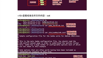 python编程教学 | python全栈开发教程 | 第一章 python基础 第一节 Linux操作系统基础 14 软连接、硬链接（请订阅我们，陆续会上传更新课程）