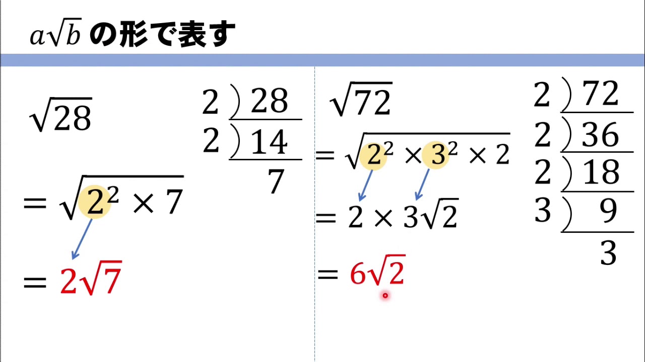 平方根 A B の形に変形するやり方とは 問題を使って徹底解説 Youtube