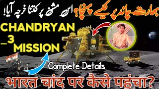 Chandrayaan 3 Soft Landing LIVE | चांद पर मिल गया बर्फ | ISRO Moon Mission | Vikram Lander | NASA screenshot 5