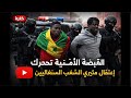 الحبس لمثيري الشغب السينيغاليين 