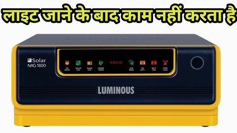 लाइट आने या जाने के बाद इन्वटर काम नहीं कर रहा | how to repair inverter | inverter not working