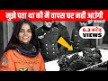 कल्पना चावला की मौत NASA की साजिश थी ? आखिर Kalpana के साथ क्या हुआ था ? The Sad Story of K.C