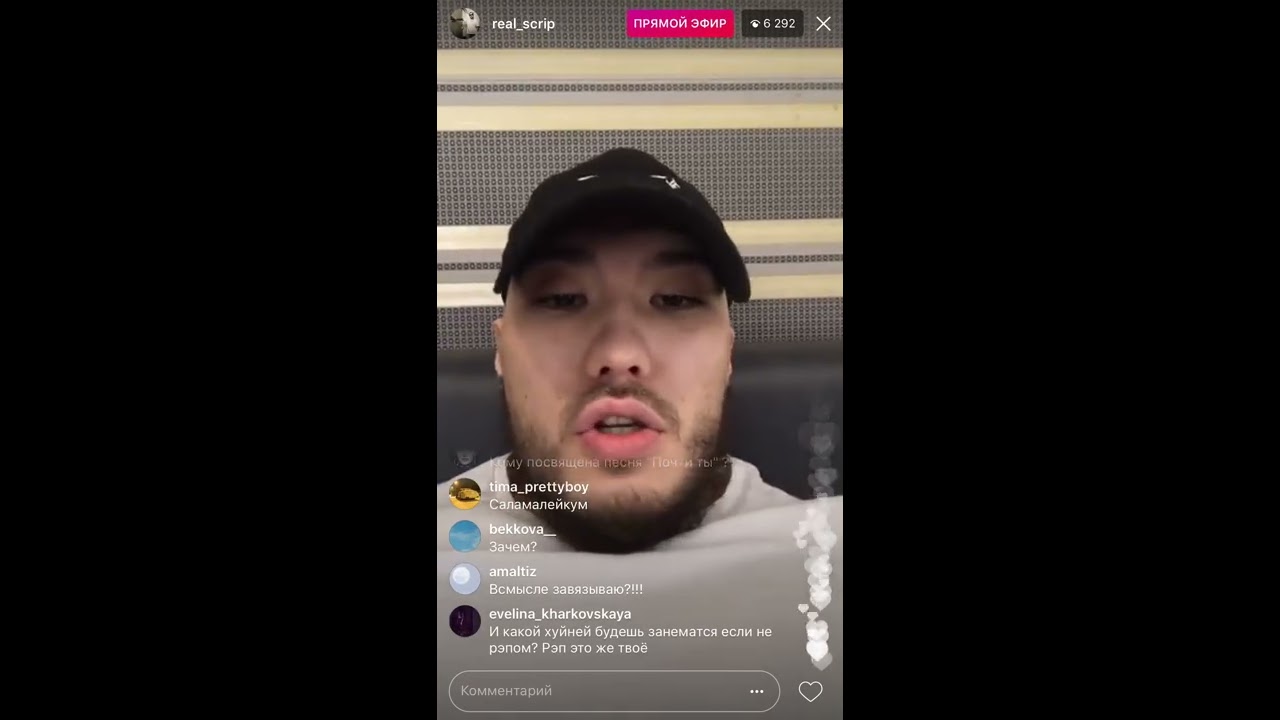 СКРИПТОНИТ УХОДИТ ИЗ РЭПА