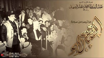 من أجمل تلاوات المسجد الأقصى للشيخ عبد الباسط عبد الصمد رحمه الله   ما تيسر من سورة الشعراء   HD