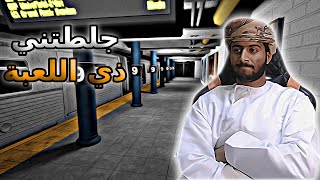 لعبة المحطة الجلطة☠️🔥Anomaly Exit(مقطع مناسب قبل غيبوبة العيد)