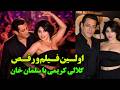 رقص گلالی کریمی در فیلم هندی با سلمان خان و فعالیت باورنکردنی او 