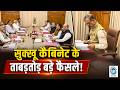 CM sukhu / Cabinet Meeting /Government jobs
