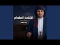 الشامخ المقدام mp3