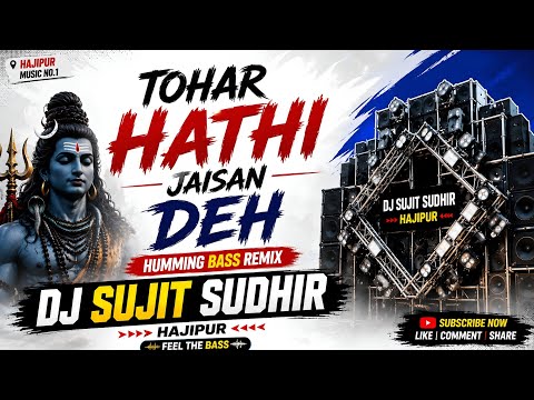 Tohar Hathi Jaisan Deh Bate Dj Song | Humming Bass 🔥 Jaikara Competition Mix | Djsujitsudhirhajipur 