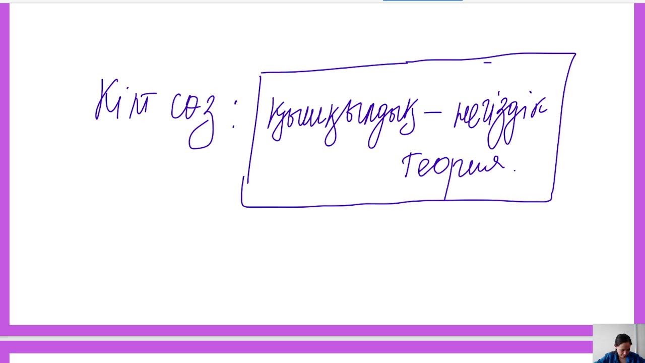 Қышықылдық-негіздік теория