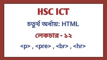 L - 12: p , pre, br, and hr tag  | 4th Chapter-HTML | ওয়েব ডিজাইন পরিচিতি এবং HTML