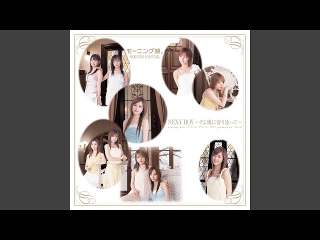 SEXY BOY～そよ風に寄り添って～(Instrumental) - YouTube