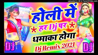 Ritesh Pandey new holi song 2021 | Ritesh Pandey holi dj remix song | holi dj song | Thumb
