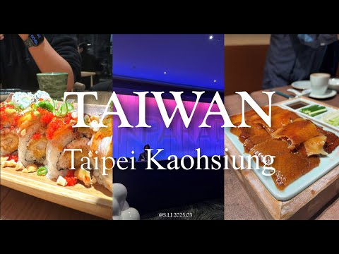 [台灣 TAIWAN vlog] “出遊的3月下集 A March of Adventures 2” Taipei 台北 , Kaohsiung 高雄