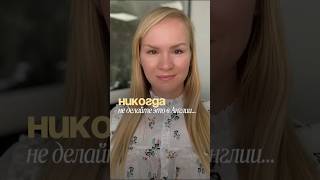 Никогда не делайте это в Англии…