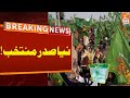 President Changed | Nawaz Sharif Elected PML-N President After 6 years | Breaking News | GNN