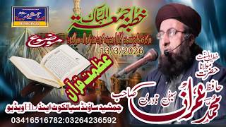 Shane Hazarat Ali by Hafiz M Imran Saifi Qadri.03416516782