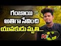 Excessive intake of ganja leads to youngster death in Hyd