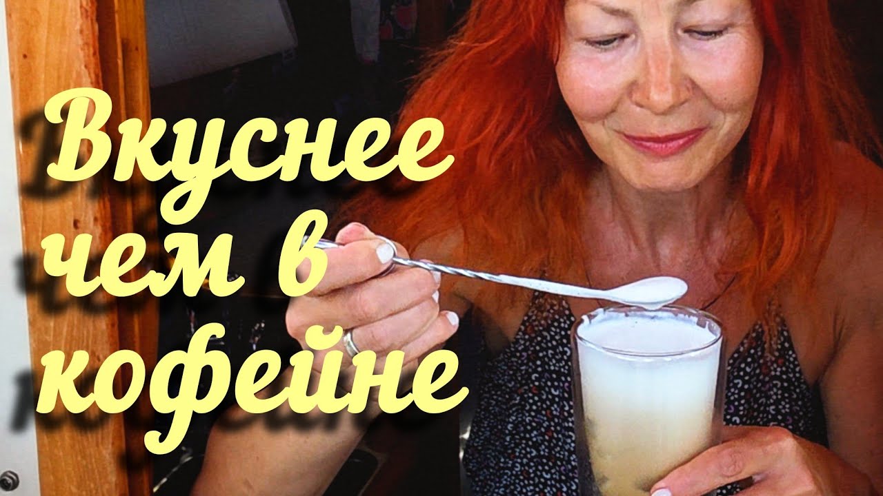 ⁣Идеальный ЛАТТЕ дома! Простой рецепт☕️