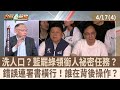 罷免運動緊繃