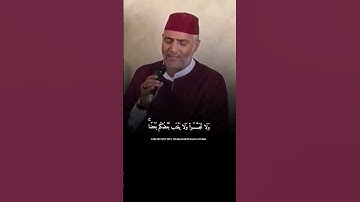 تلاوة تقشعر لها الأبدان لآيات بينات من #سورة_الحجرات برواية ورش بصوت القارئ الشيخ #العيون_الكوشي