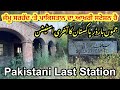 Jammu line per pakistan ka last railway station sialkot cantt pakistan dekho
