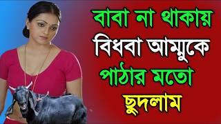 New Bangla Choti Golpo 2026 |Riya Akhtar Bangla New Choti Golpo screenshot 1