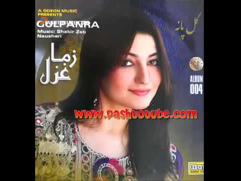 Pashto Gul Panra New Album Song 2013   Zama Ghazal   Sok Che Pa Lar Ke Da Wafa Pate De