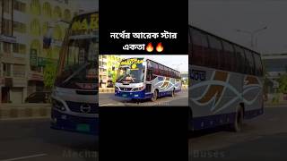 নরথর আরক সটর একত