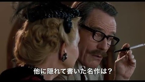 映画『トランボ ハリウッドに最も嫌われた男』予告