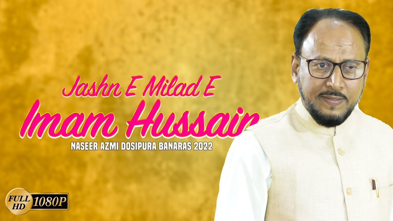 Naseer Azmi | Jashn-e-Milad Hazrat Imam Hussain (as) 2022 | Dosipura Banaras 2022