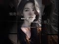 「男と女」 松山千春