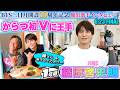 BTS三日月開設30周年記念 優出選手インタビュー