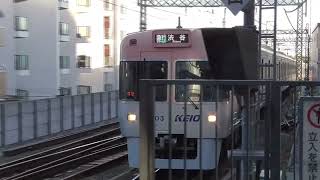 京王井の頭線　1000系1703F編成リニューアル車　吉祥寺駅到着