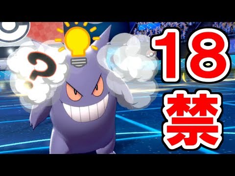 ソードシールド ゲンガーの種族値 わざ 特性など能力と入手方法 ポケモン剣盾 攻略大百科