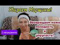 Круче ботекса!Шикарная Питательная Маска для Увядающей кожи.Моментально подтягивает кожу!