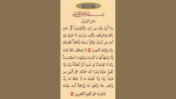 اخر ايتين من سورة البقرة .القارئ محمد سحيم. اللهم اجعل القران العظيم ربيع قلوبنا