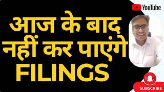 ATTENTION TAXPAYERS | आज के बाद नहीं कर पाएंगे ये FILINGS