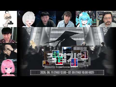 [림버스 컴퍼니] 9.5-2장 경험기억 PV 반응 모음