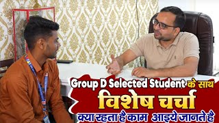 Railway Group D Selected Candidate | Job Profile, Salary, Strategy, Interview By Ankit Bhati Sir