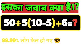 🧠 Math Puzzle Challenge | क्या आप इसका सही जवाब दे सकते हैं? 🤔सवाल 👇@Soni education class