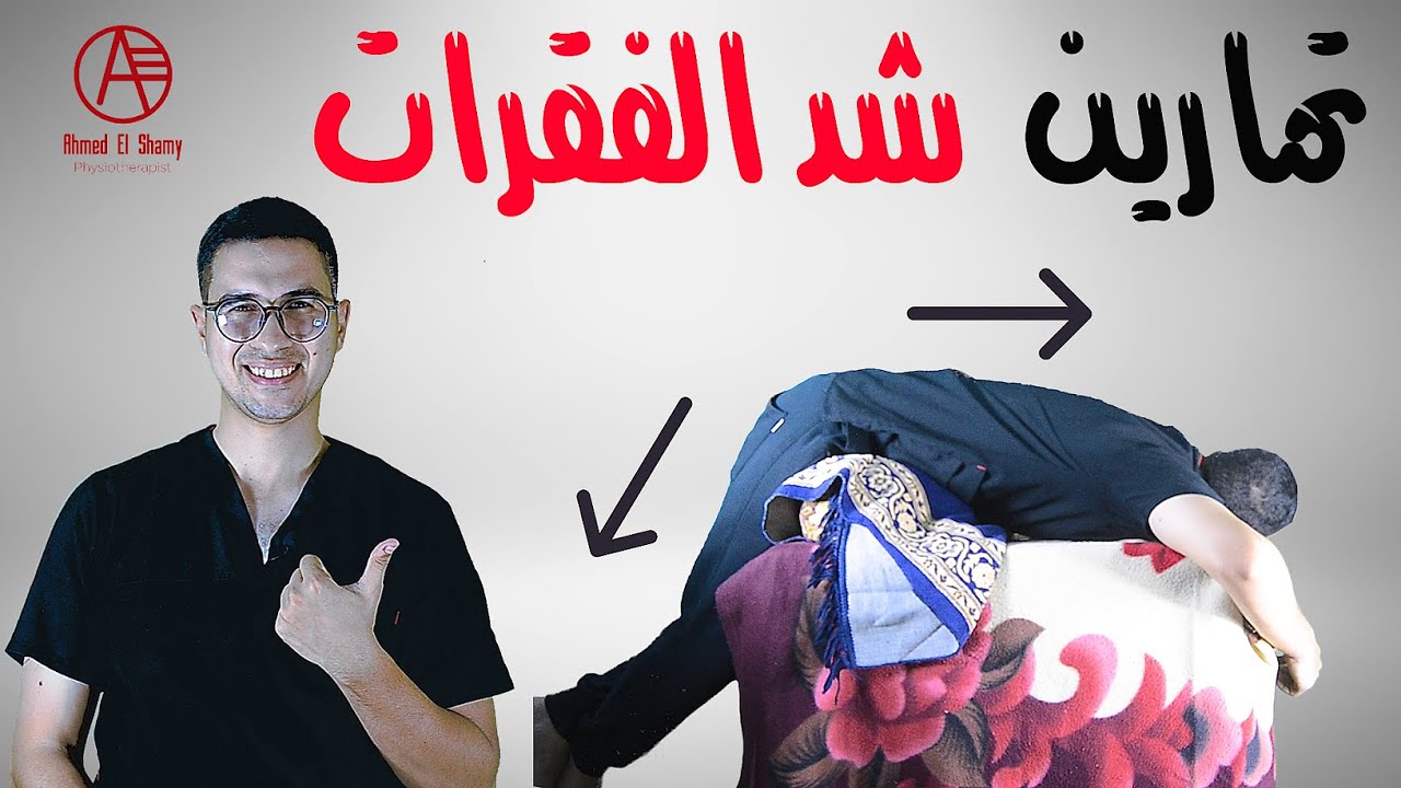 Упражнения на растяжку позвонков | Лечение боли в пояснице