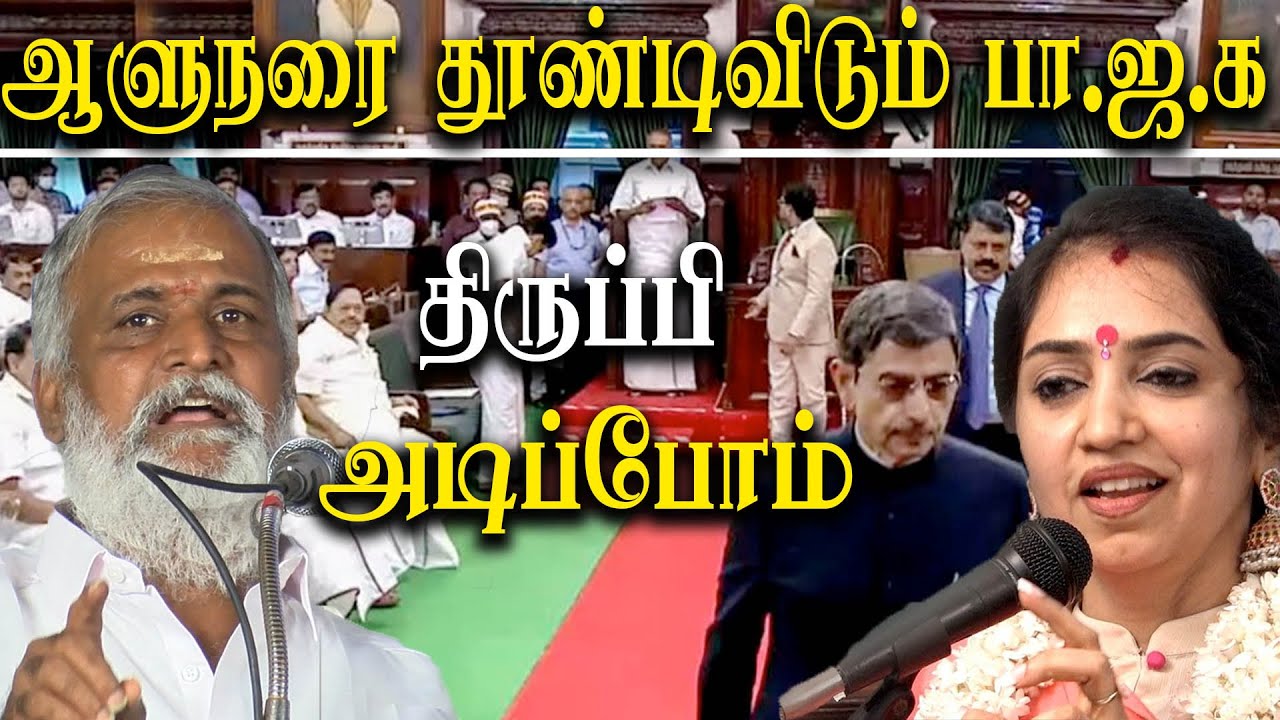 tamil nadu governor rn ravi vs Mk Stalin BJP is behind Sekar Babu ...