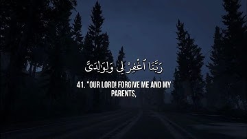 Surah Ibrahim 40–46 | Muhammad Ayyub | سورة إبراهيم ٤٠–٤٦ | محمد أيوب