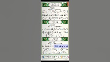 سورة المسد مكتوبة ماهر المعيقلي براوية حفص عن عاصم Surah Al Massad Maher Al Muaiqly