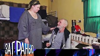 картинка: За гранью 2025 😱 Выпуск от 16.09.2025 «Брак с бездомным по расчету » Передачи НТВ