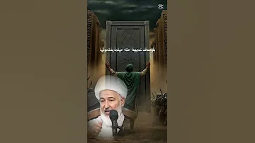 باب خيبر ياعلي 