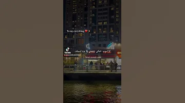 انا اسيب حياتي ودنيتي ولا يوم اسيبك 
